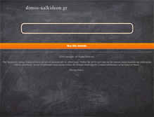Tablet Screenshot of dimos-xalkideon.gr